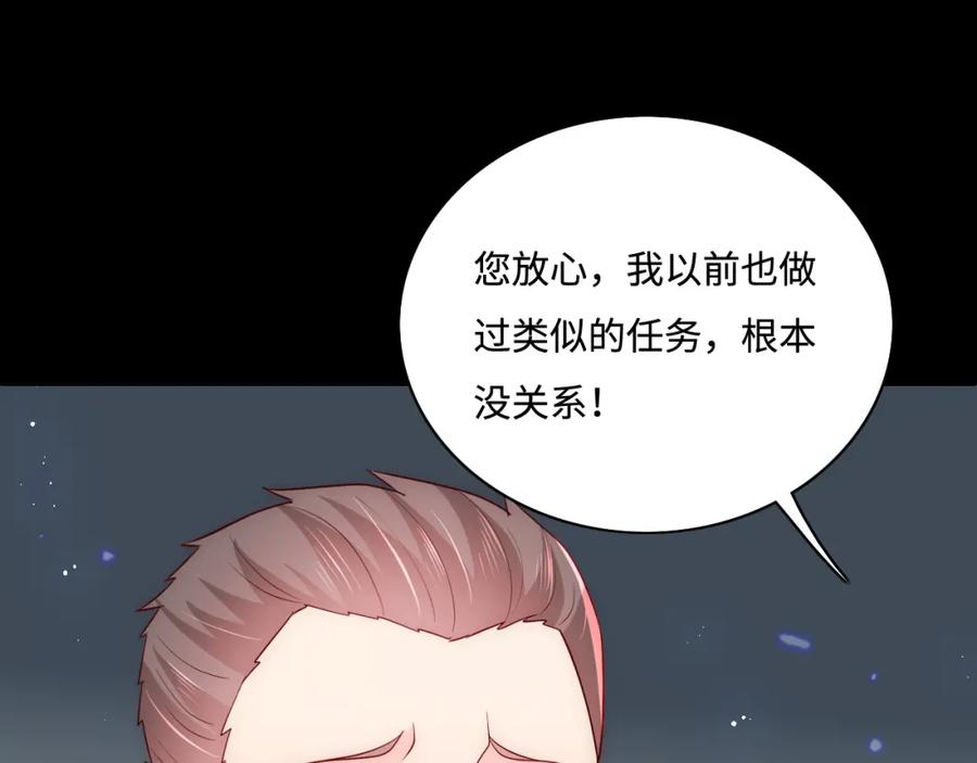 养敌为患 第170话 同归于尽 第99页