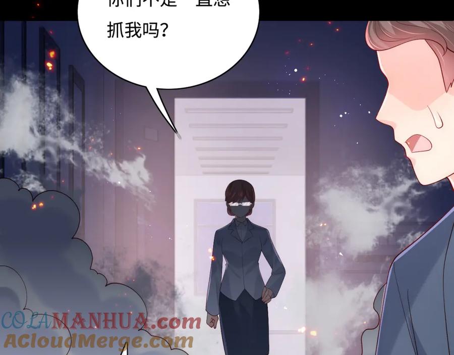 养敌为患 第170话 同归于尽 第117页