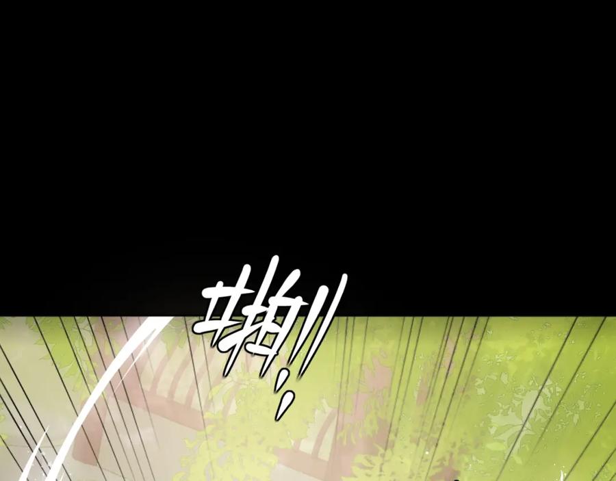养敌为患 第170话 同归于尽 第8页