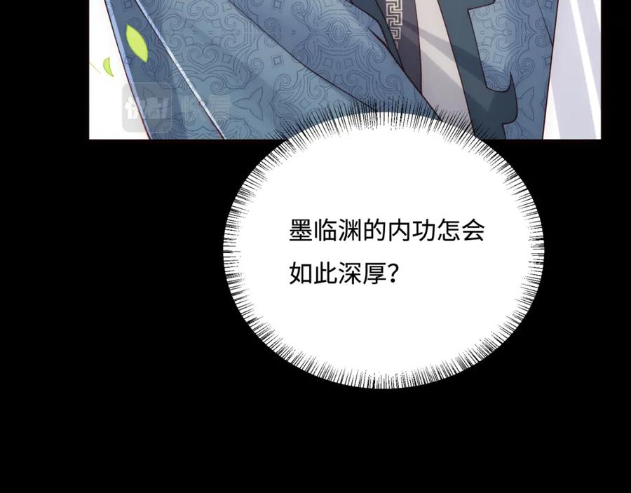 养敌为患 第170话 同归于尽 第14页