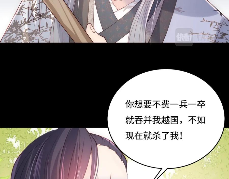 养敌为患 第170话 同归于尽 第20页
