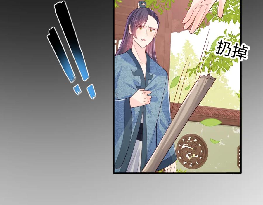 养敌为患 第170话 同归于尽 第39页