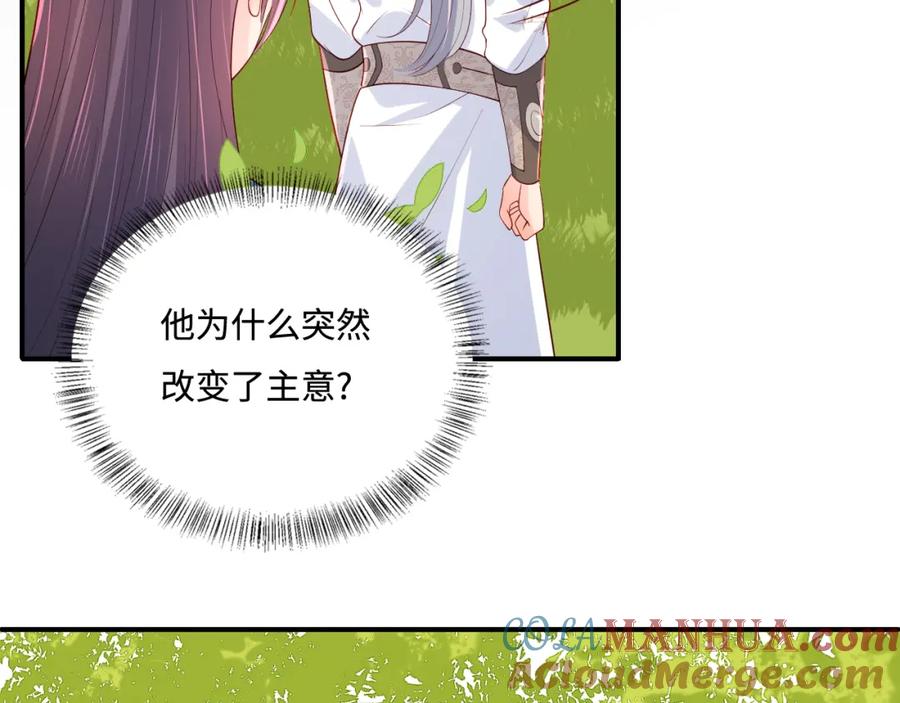 养敌为患 第170话 同归于尽 第41页
