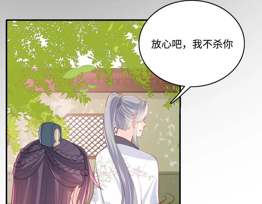 养敌为患 第170话 同归于尽 第40页