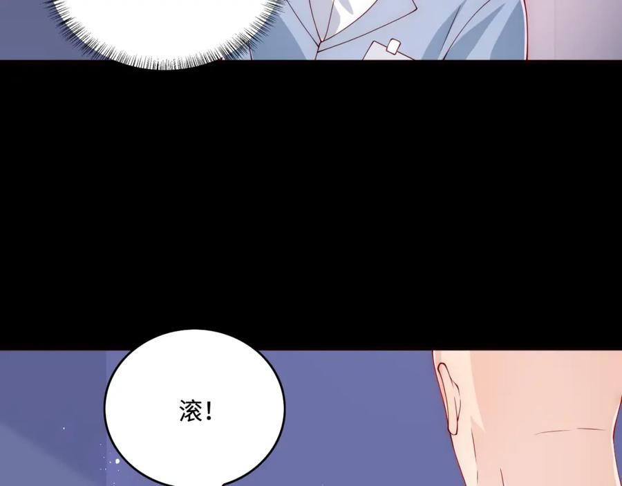 养敌为患 第170话 同归于尽 第79页
