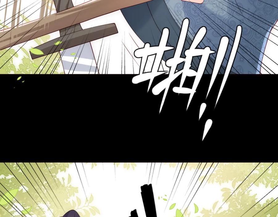 养敌为患 第170话 同归于尽 第16页