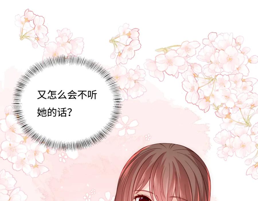 养敌为患 第170话 同归于尽 第46页