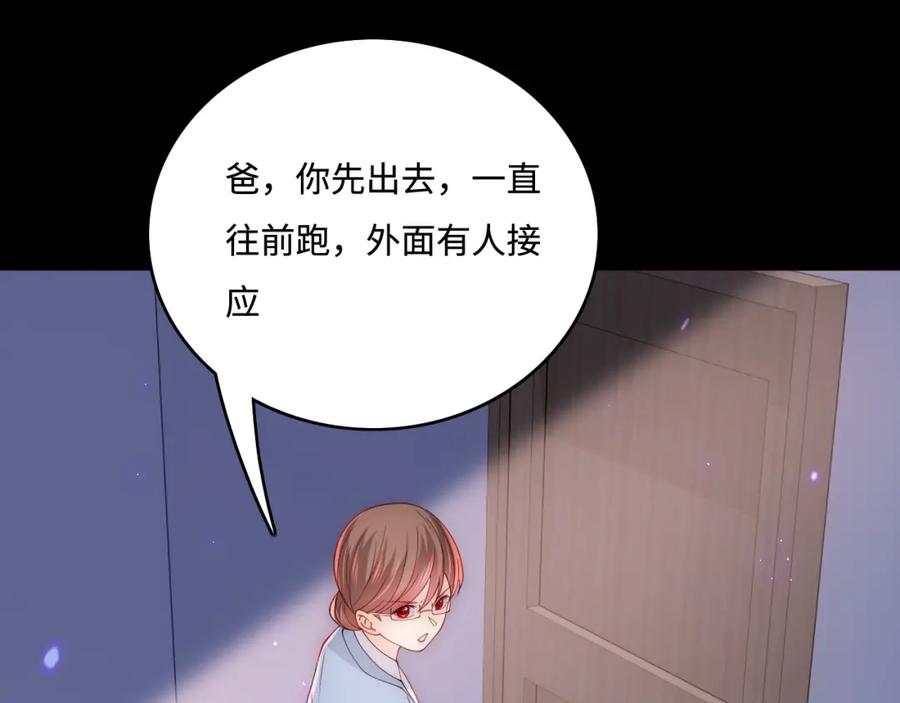 养敌为患 第170话 同归于尽 第91页
