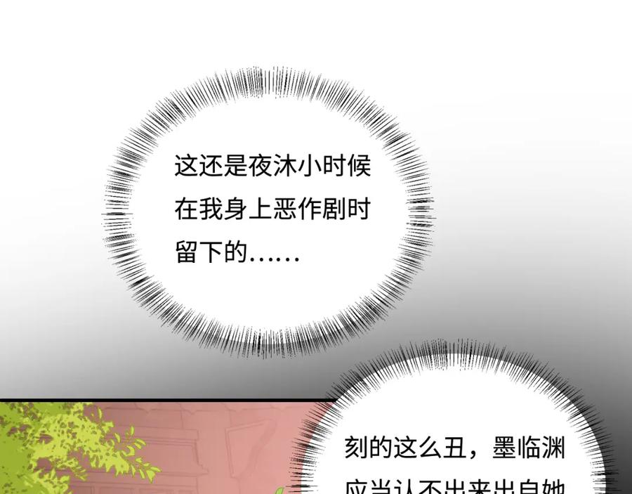 养敌为患 第170话 同归于尽 第35页