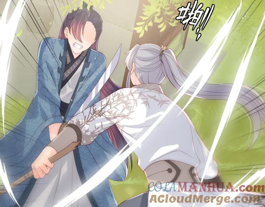养敌为患 第170话 同归于尽 第9页