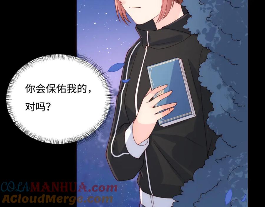 养敌为患 第170话 同归于尽 第53页