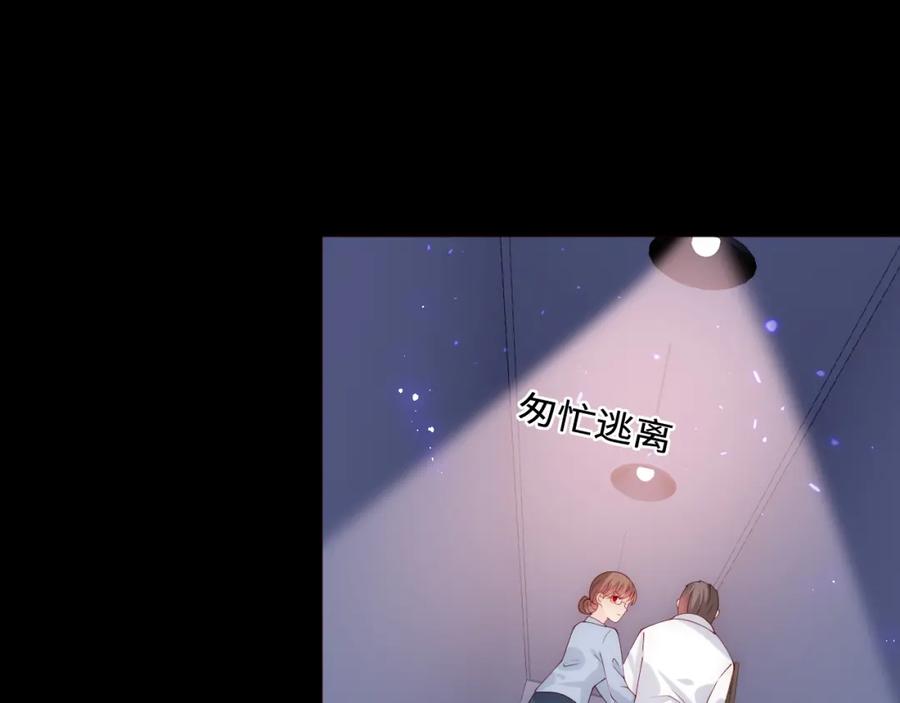 养敌为患 第170话 同归于尽 第88页
