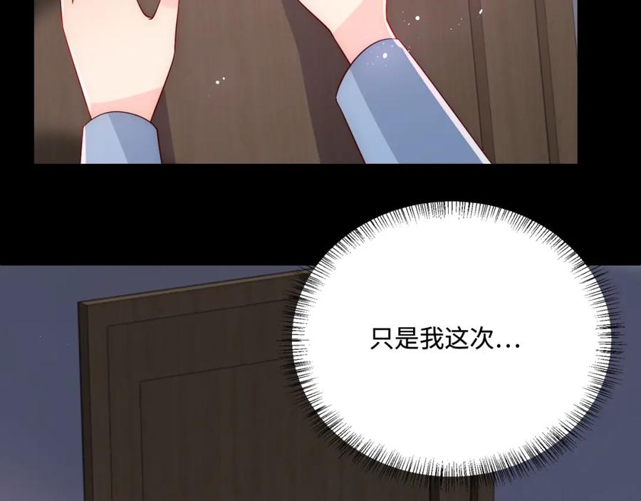 养敌为患 第170话 同归于尽 第104页