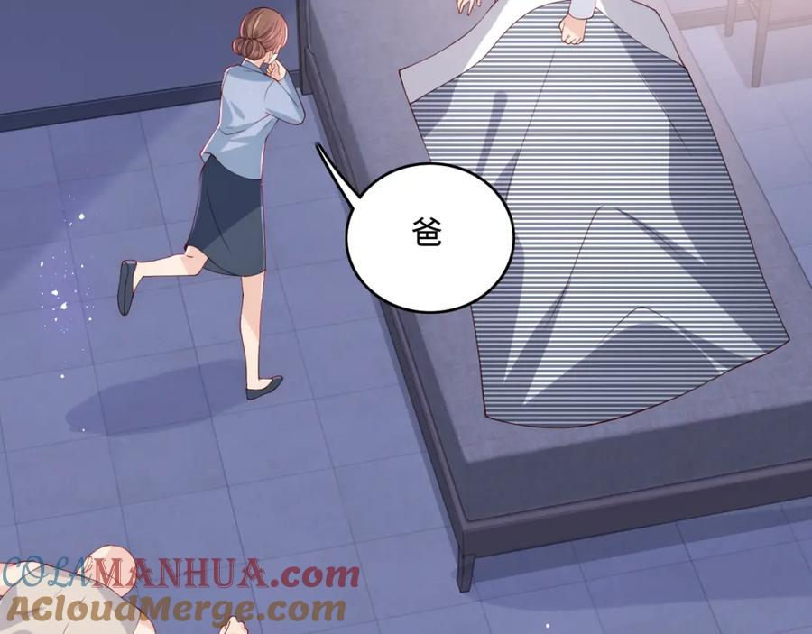 养敌为患 第170话 同归于尽 第85页