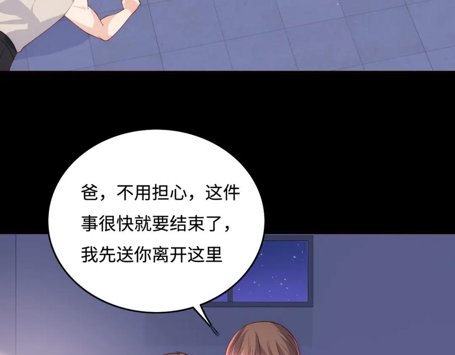 养敌为患 第170话 同归于尽 第86页