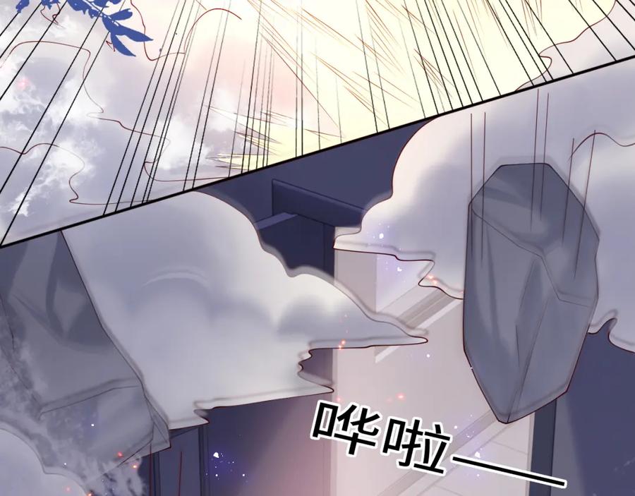 养敌为患 第170话 同归于尽 第131页