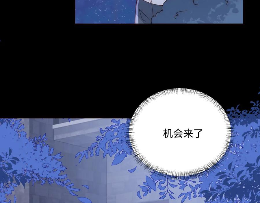 养敌为患 第170话 同归于尽 第54页