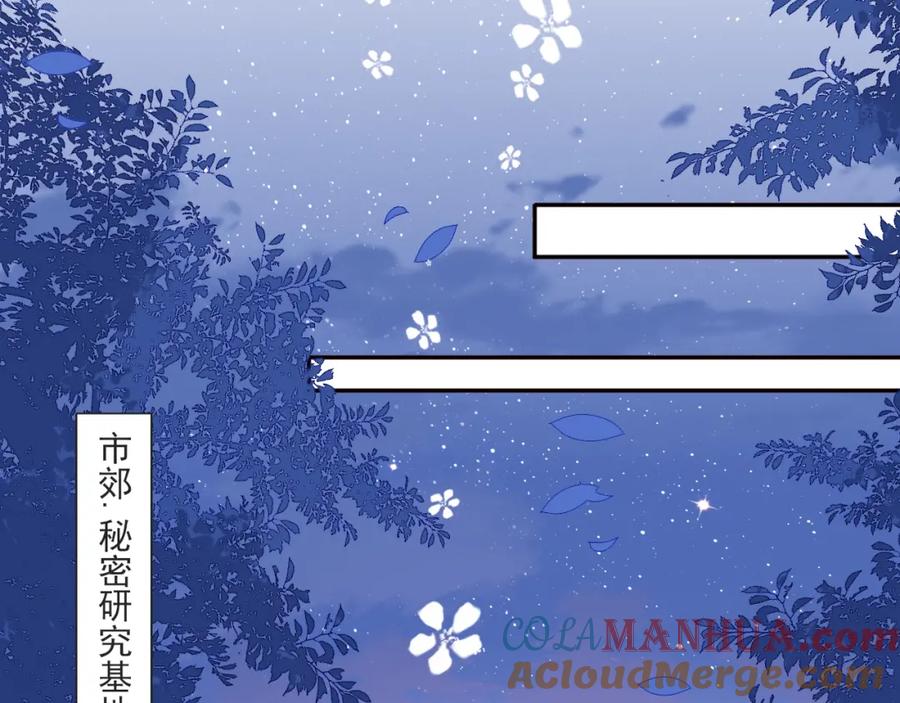 养敌为患 第170话 同归于尽 第49页