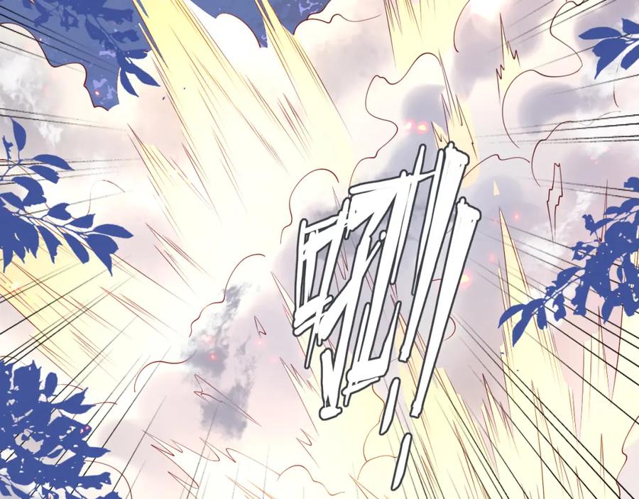 养敌为患 第170话 同归于尽 第130页
