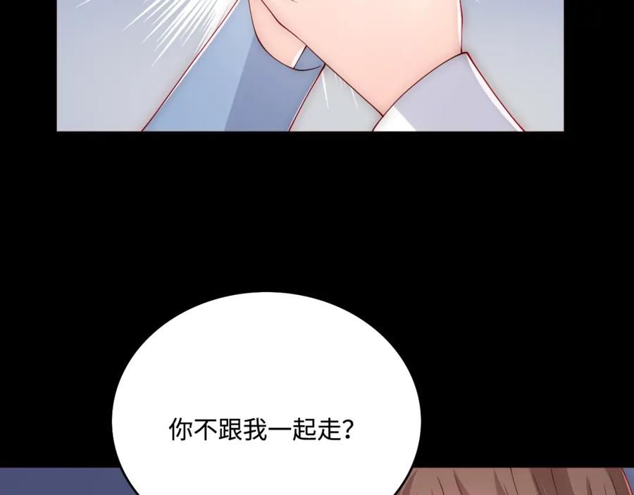 养敌为患 第170话 同归于尽 第94页