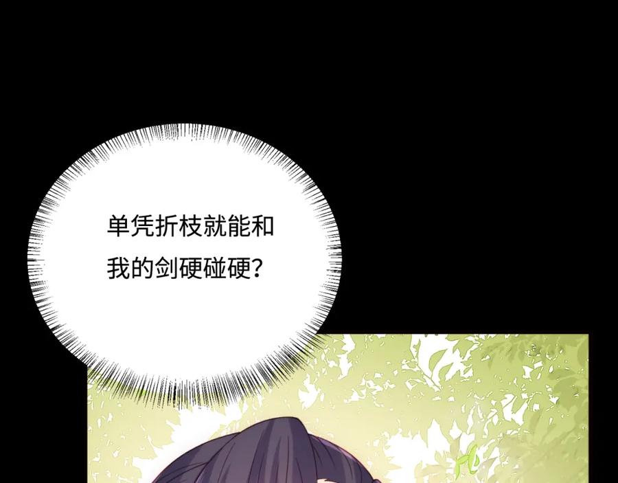 养敌为患 第170话 同归于尽 第12页