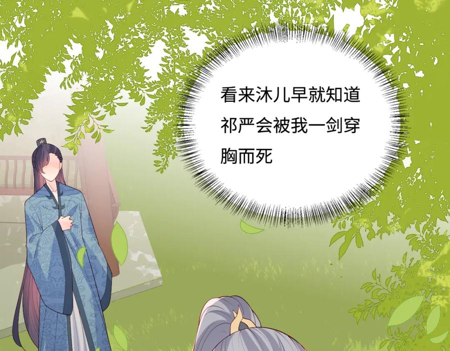 养敌为患 第170话 同归于尽 第42页