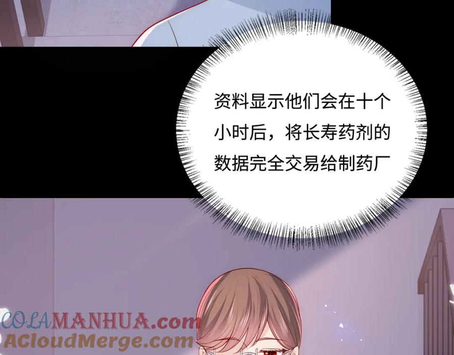 养敌为患 第170话 同归于尽 第69页
