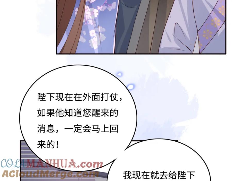 养敌为患 第171话 夜沐回到古代 第34页