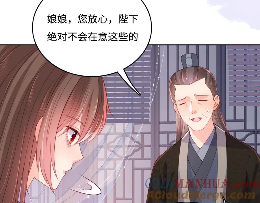 养敌为患 第171话 夜沐回到古代 第40页