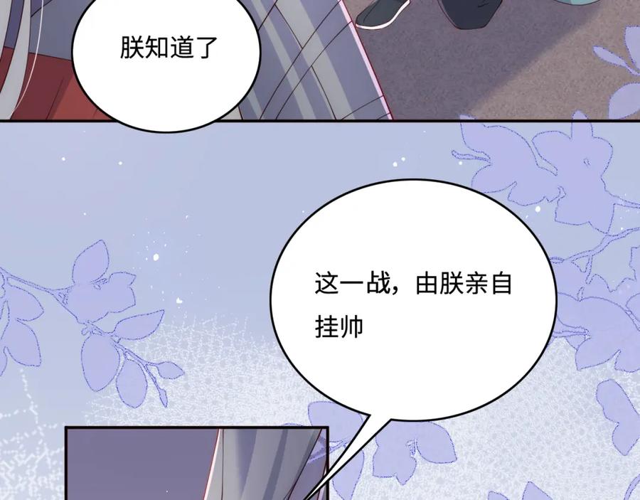 养敌为患 第171话 夜沐回到古代 第71页