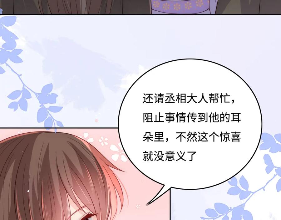 养敌为患 第171话 夜沐回到古代 第44页