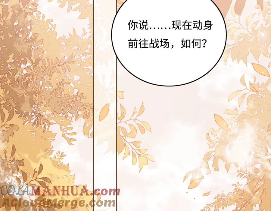 养敌为患 第171话 夜沐回到古代 第55页