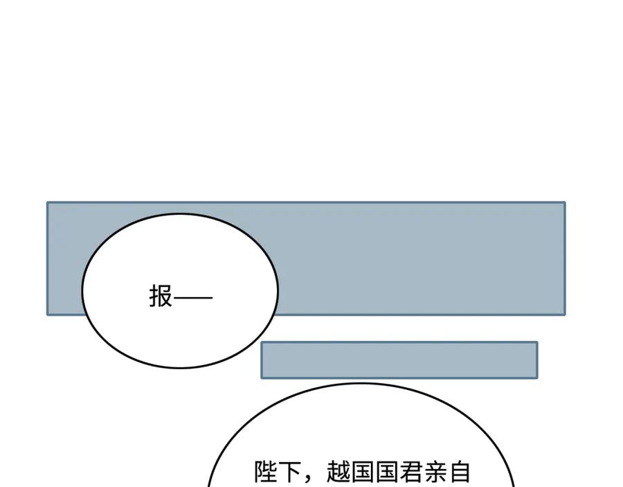 养敌为患 第171话 夜沐回到古代 第69页