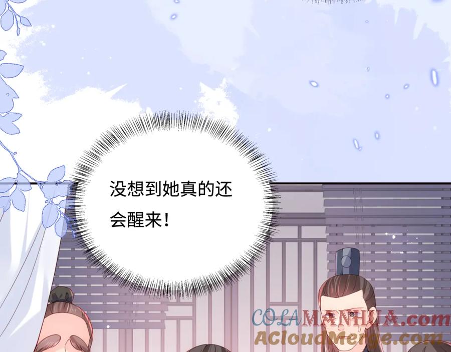 养敌为患 第171话 夜沐回到古代 第28页