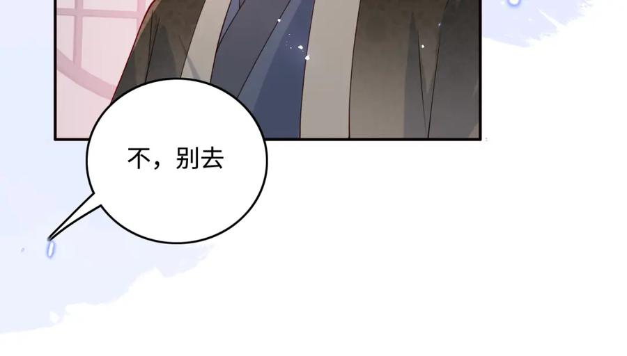 养敌为患 第171话 夜沐回到古代 第36页