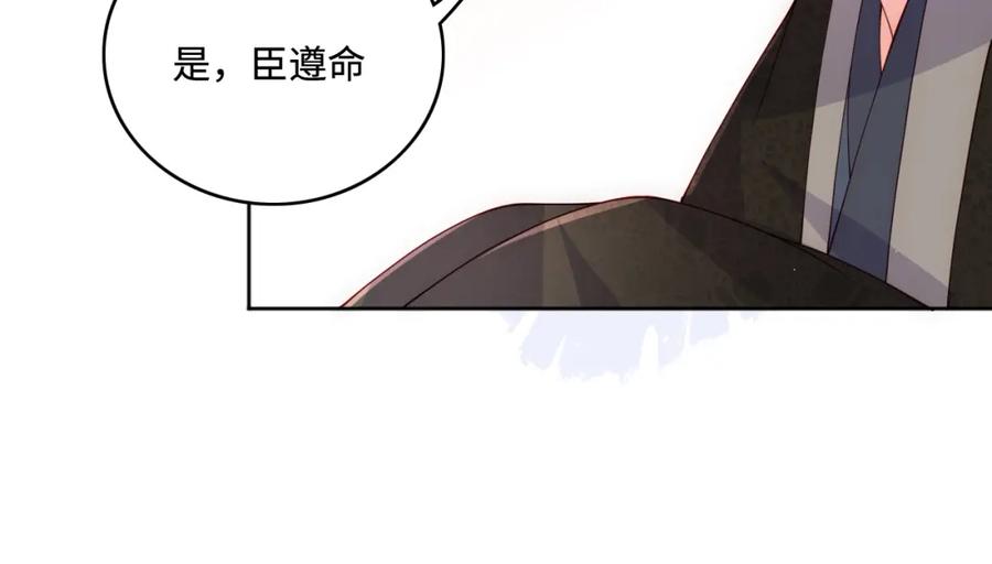 养敌为患 第171话 夜沐回到古代 第47页