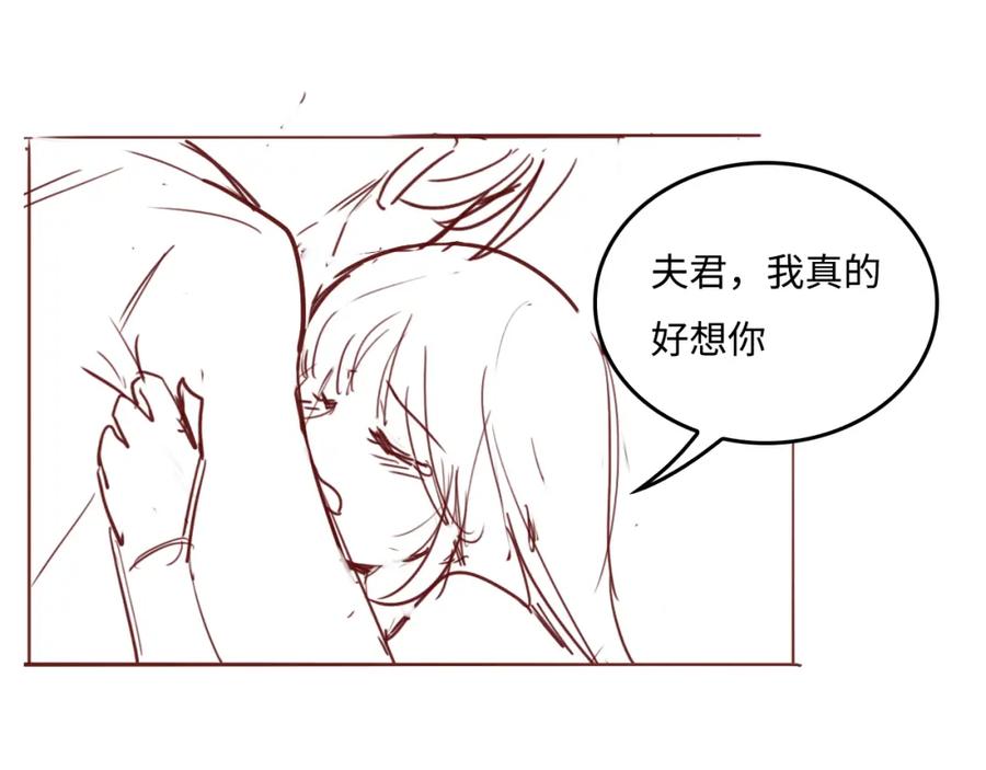 养敌为患 第171话 夜沐回到古代 第81页