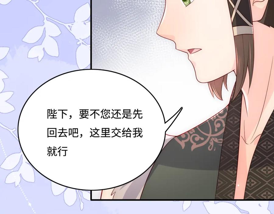 养敌为患 第171话 夜沐回到古代 第63页