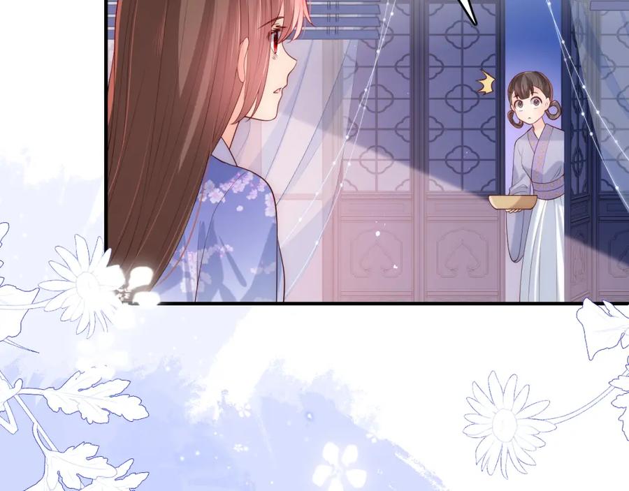 养敌为患 第171话 夜沐回到古代 第17页
