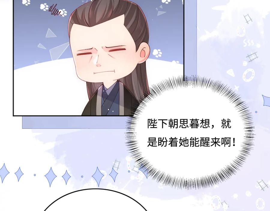养敌为患 第171话 夜沐回到古代 第39页