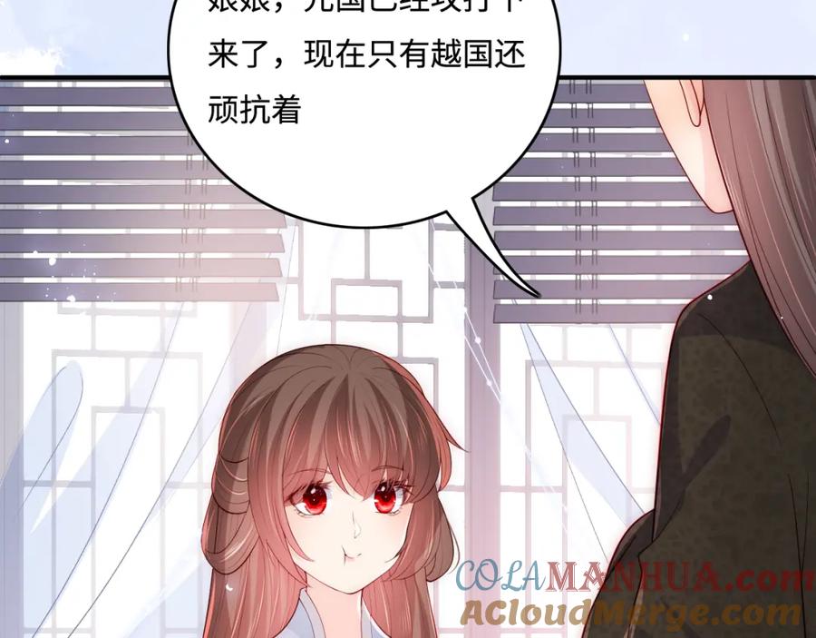 养敌为患 第171话 夜沐回到古代 第49页