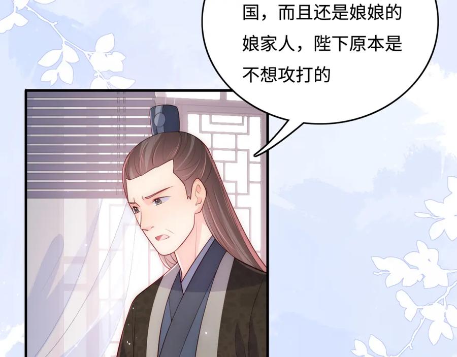 养敌为患 第171话 夜沐回到古代 第51页