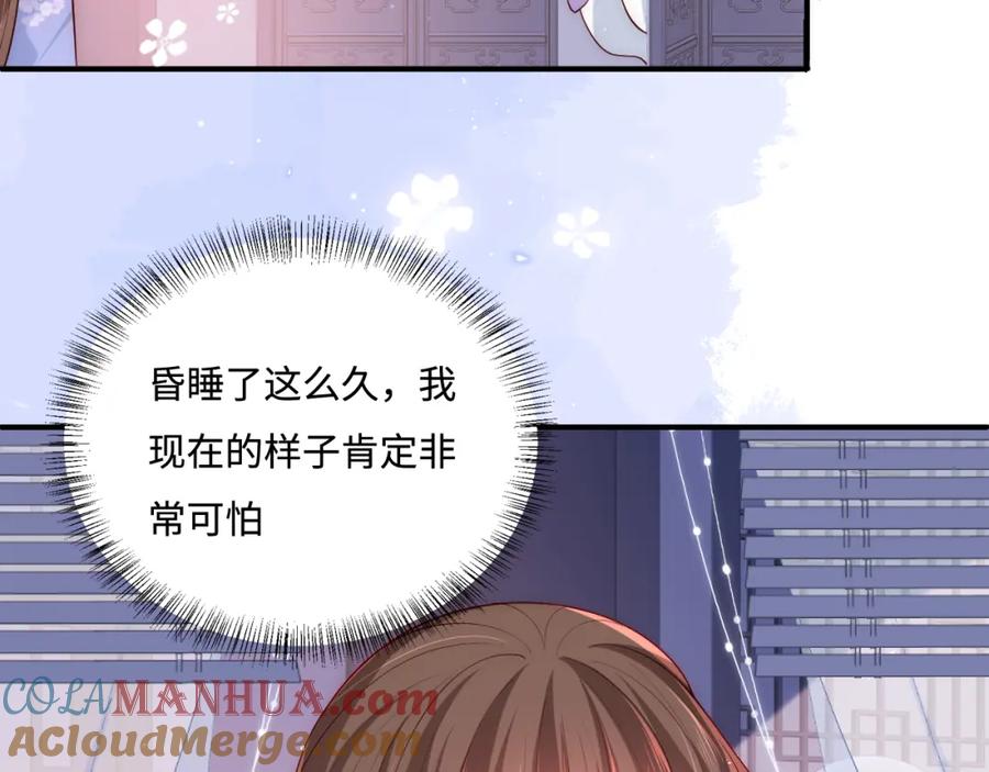 养敌为患 第171话 夜沐回到古代 第19页