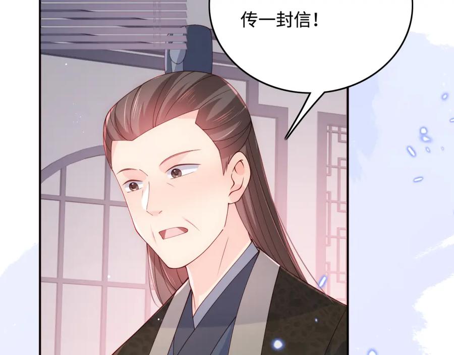 养敌为患 第171话 夜沐回到古代 第35页