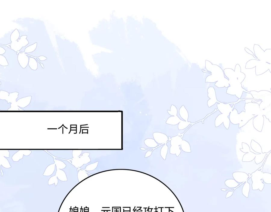 养敌为患 第171话 夜沐回到古代 第48页