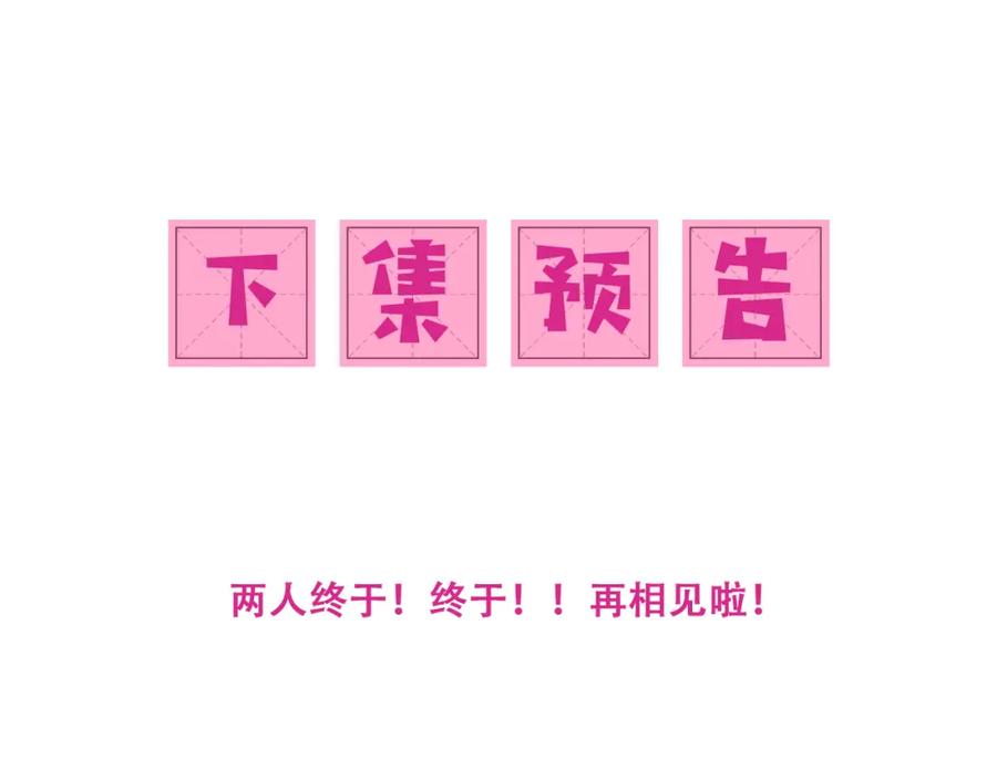 养敌为患 第171话 夜沐回到古代 第78页