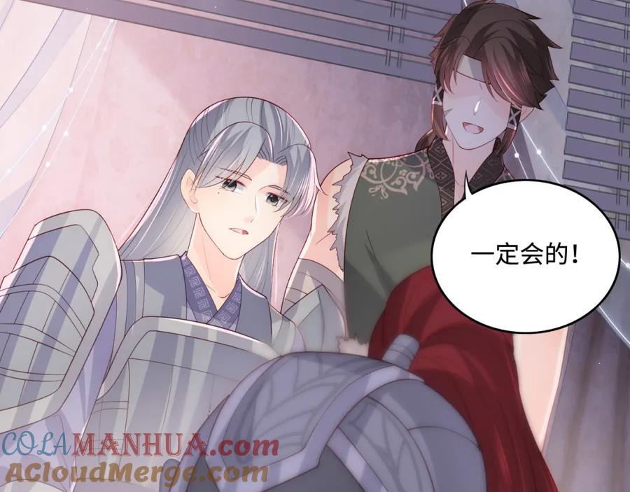 养敌为患 第171话 夜沐回到古代 第67页