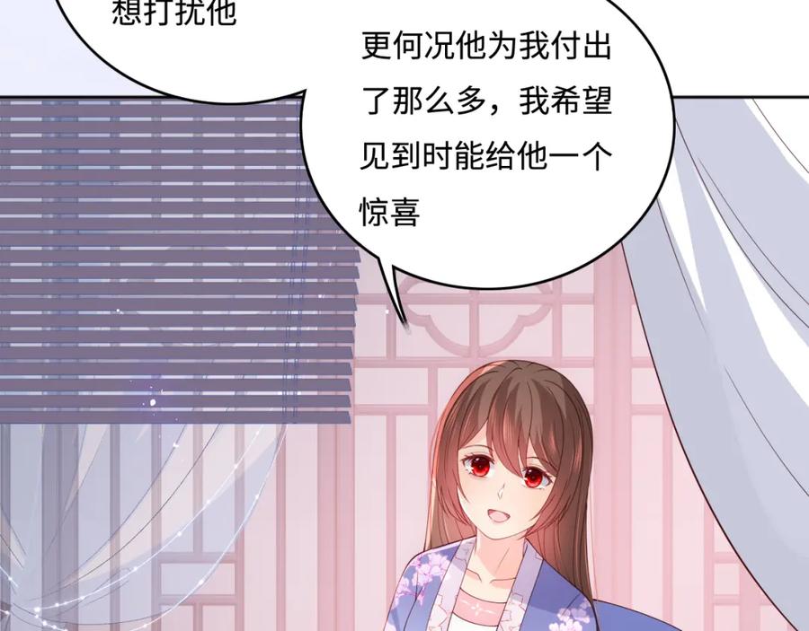 养敌为患 第171话 夜沐回到古代 第42页