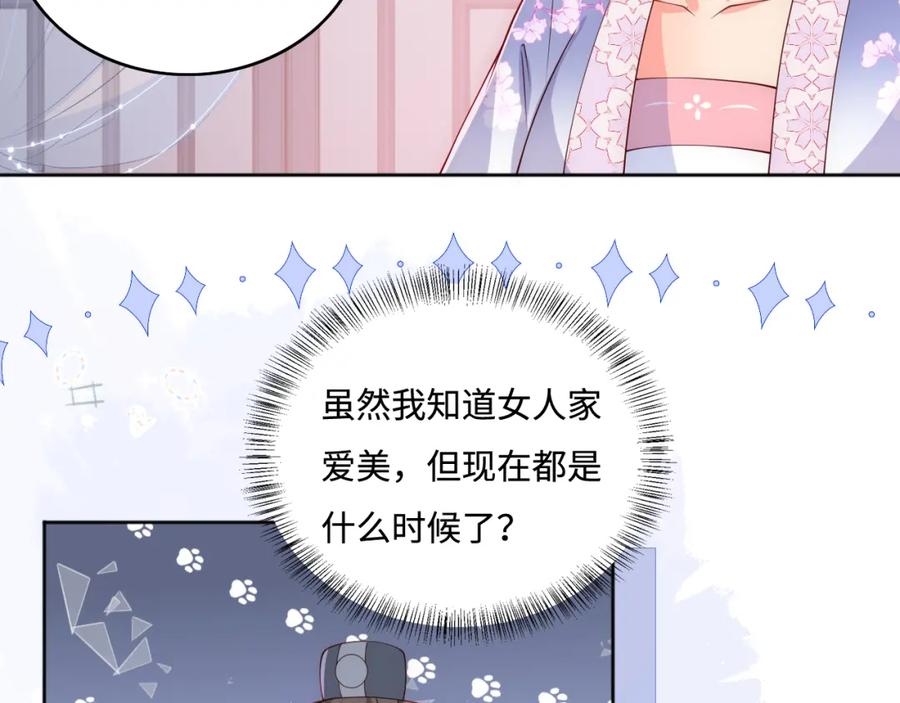 养敌为患 第171话 夜沐回到古代 第38页