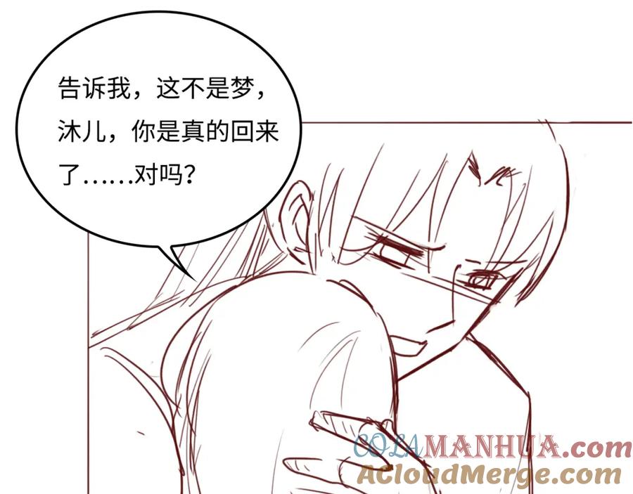 养敌为患 第171话 夜沐回到古代 第82页